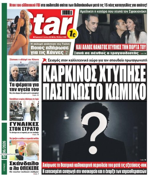 Star Press