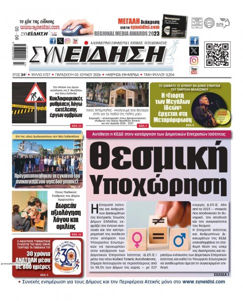 Συνείδηση