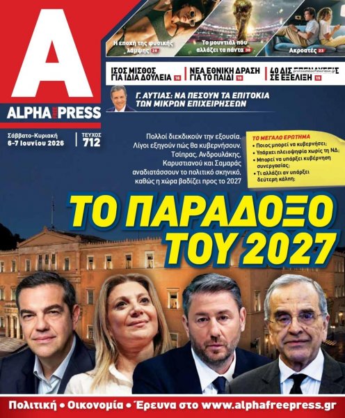 Apha freepress