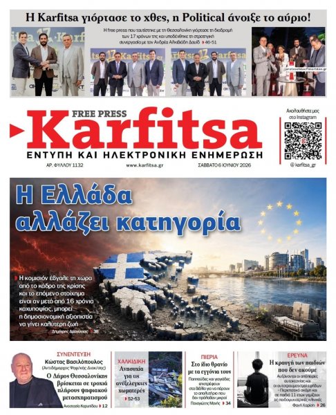 Καρφίτσα