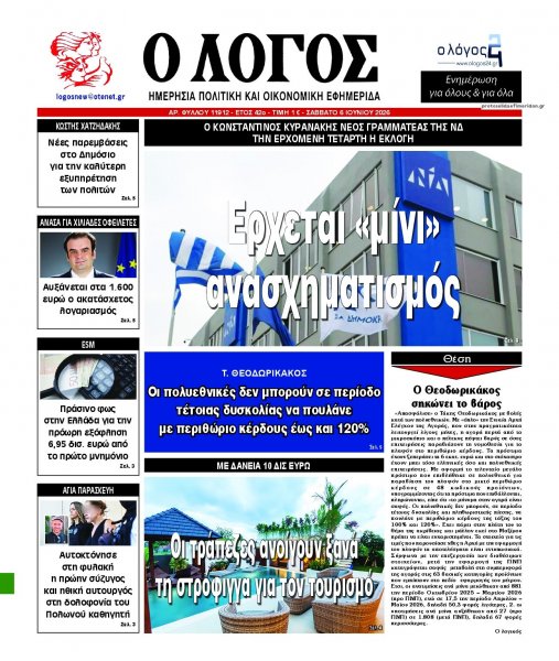 Λόγος