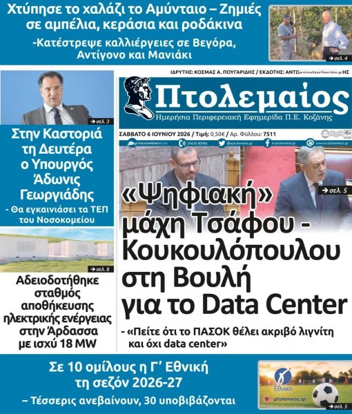 Πτολεμαίος
