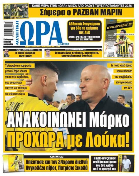 Η ώρα των Σπορ