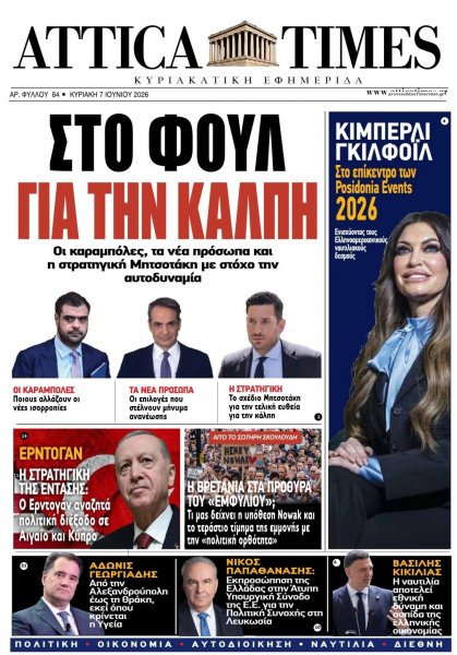 Attica Times