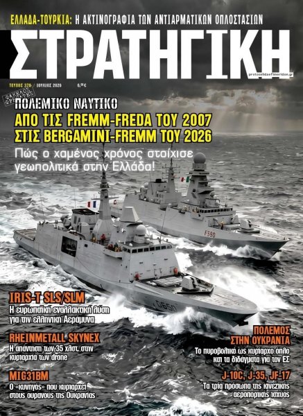Στρατηγική