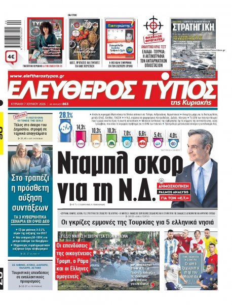 Ελεύθερος Τύπος