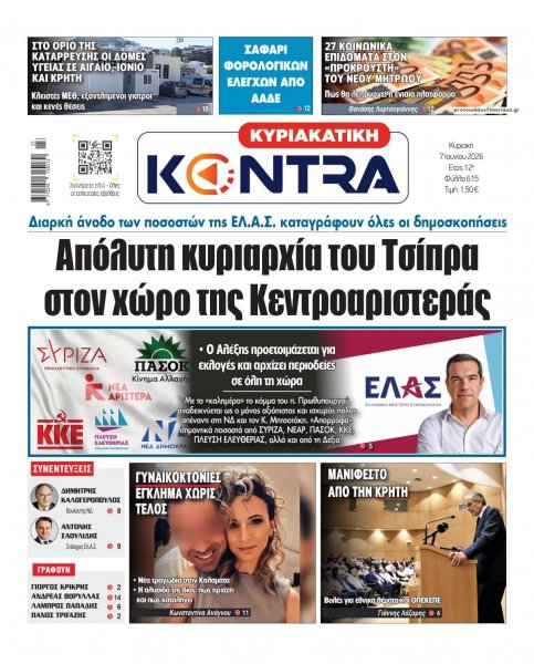 Kontra News