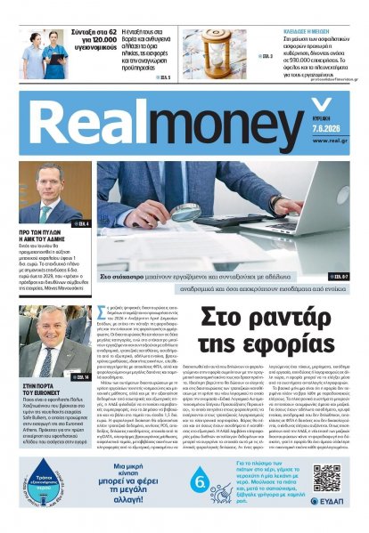 REAL NEWS - MONEY