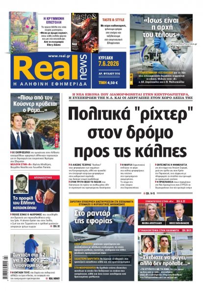 Real News