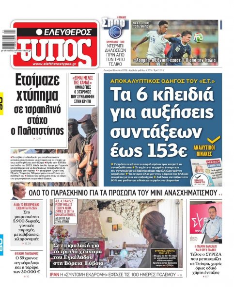 Ελεύθερος Τύπος