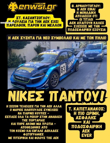 enwsi.gr