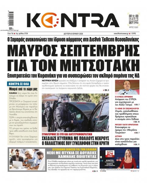 Kontra News