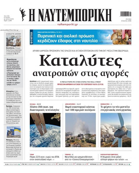 Ναυτεμπορική