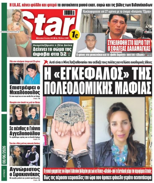 Star Press