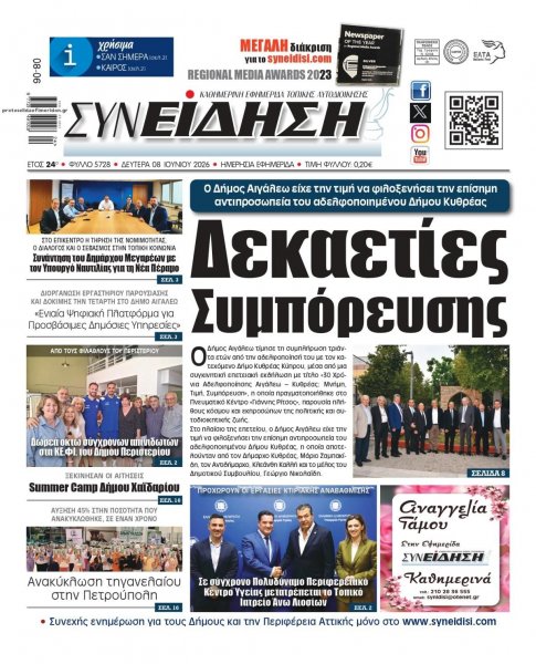 Συνείδηση