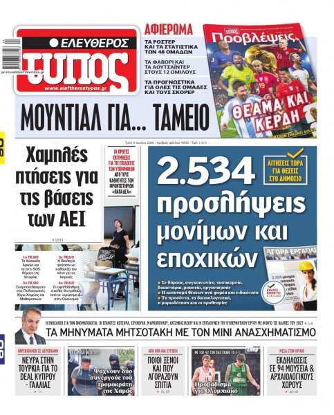 Ελεύθερος Τύπος