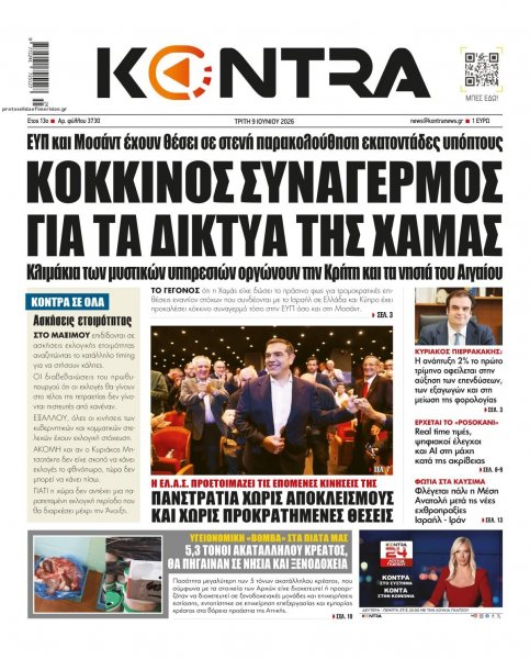 Kontra News