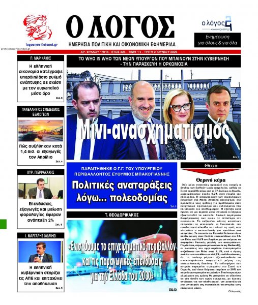 Λόγος