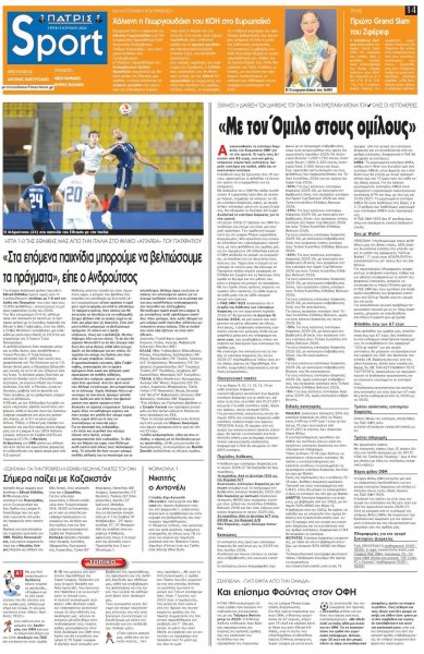 Πατρίς Σπορ