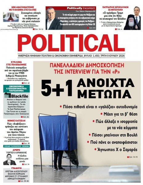 Political