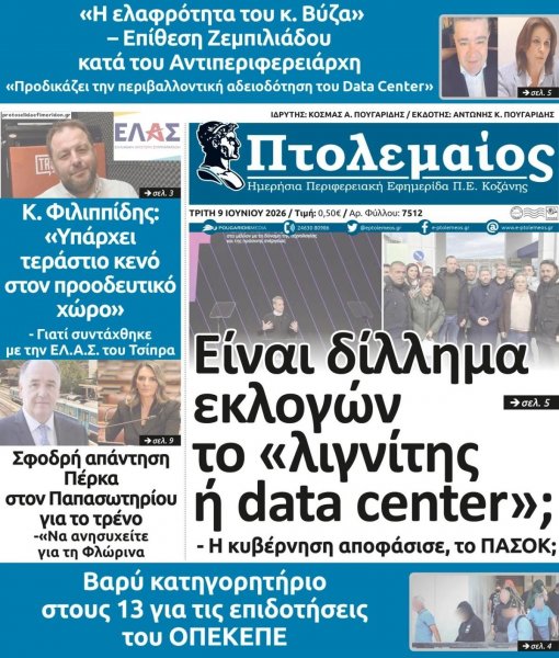 Πτολεμαίος