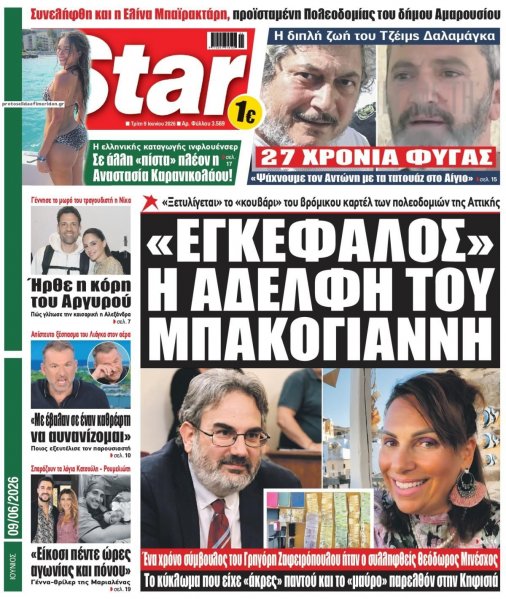 Star Press