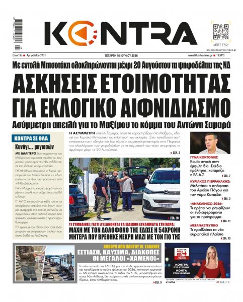 Kontra News