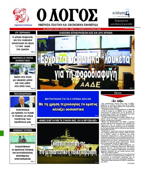 Λόγος
