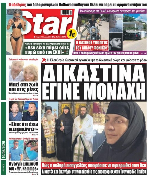 Star Press