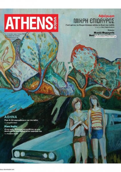 Athens Voice