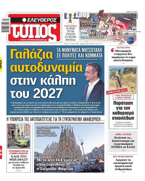 Ελεύθερος Τύπος