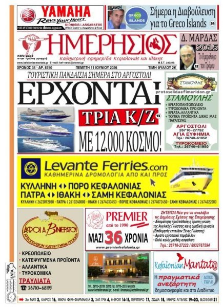 Ημερήσιος