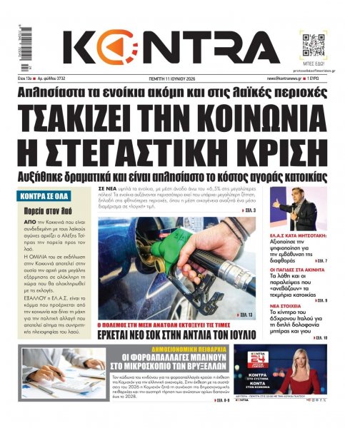 Kontra News