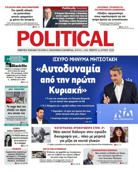 Political