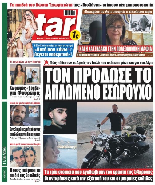 Star Press