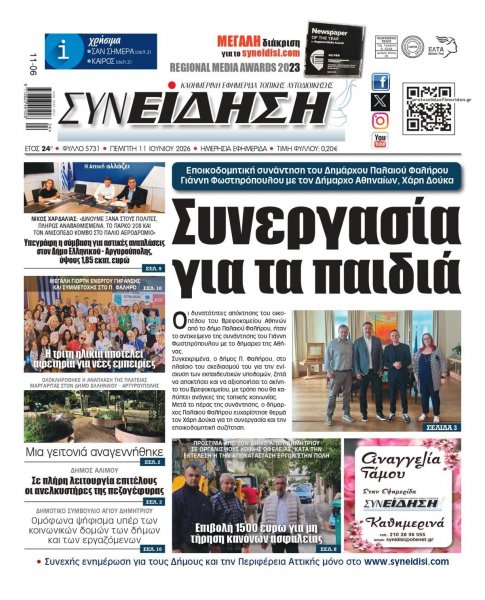 Συνείδηση