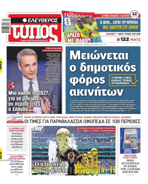 Ελεύθερος Τύπος