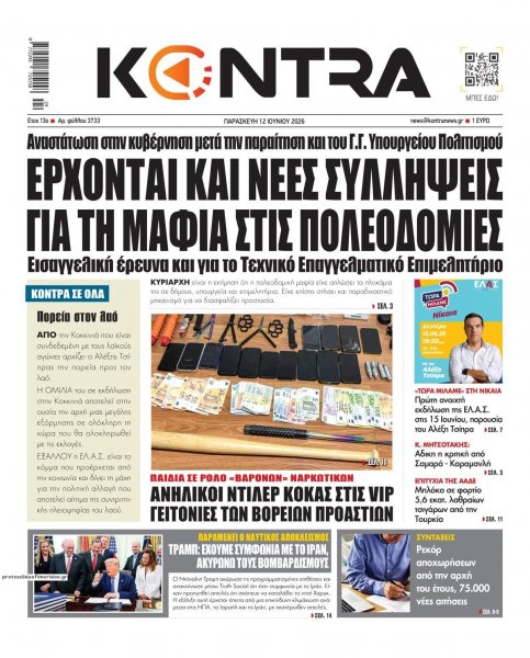Kontra News