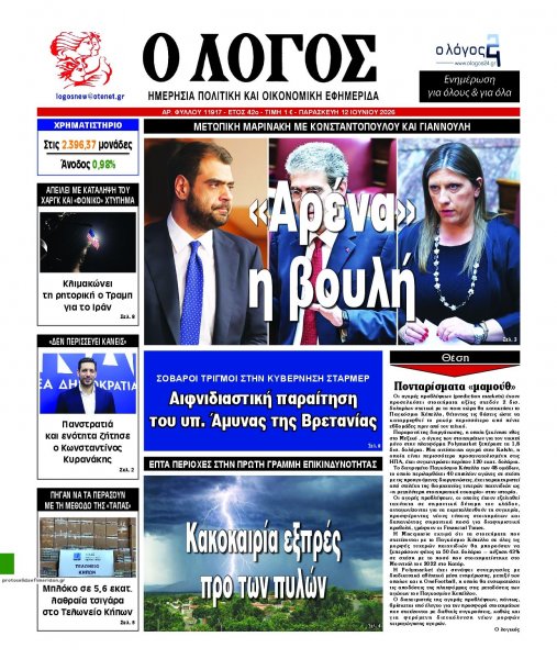 Λόγος