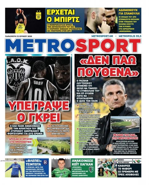 Metrosport