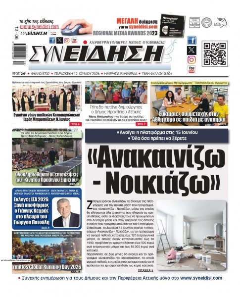 Συνείδηση
