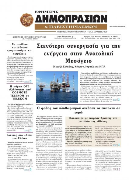 Δημοπρασιών