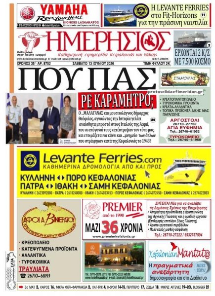 Ημερήσιος