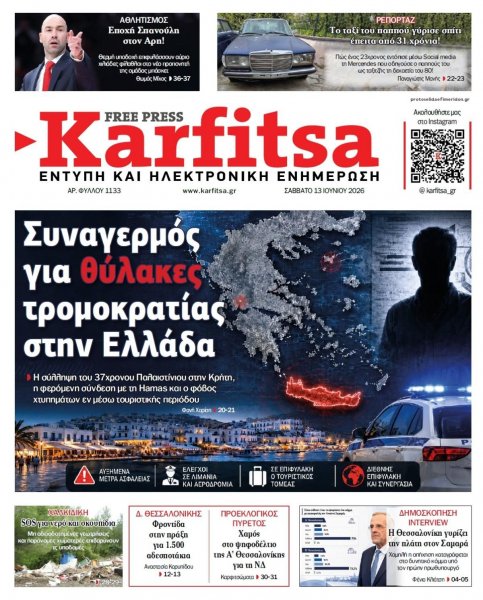 Καρφίτσα