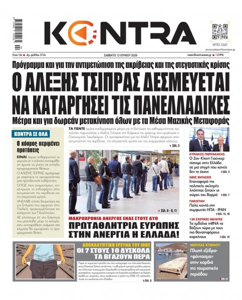 Kontra News