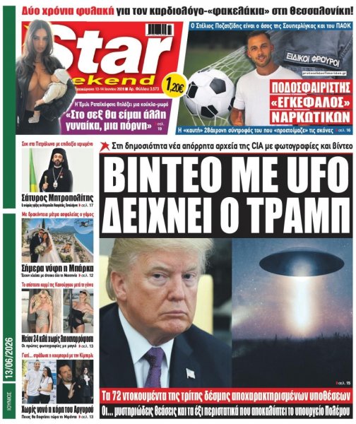 Star Press