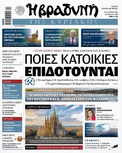 Βραδυνή Κ.