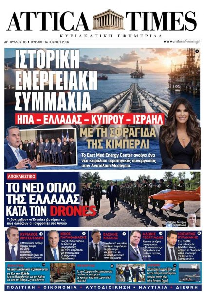 Attica Times