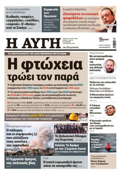 Αυγή