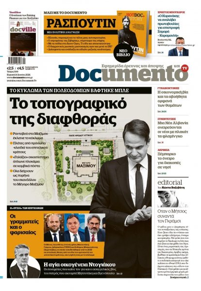 Documento